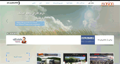 Desktop Screenshot of parsianitg.com