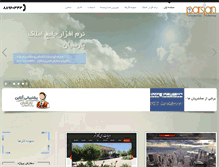 Tablet Screenshot of parsianitg.com
